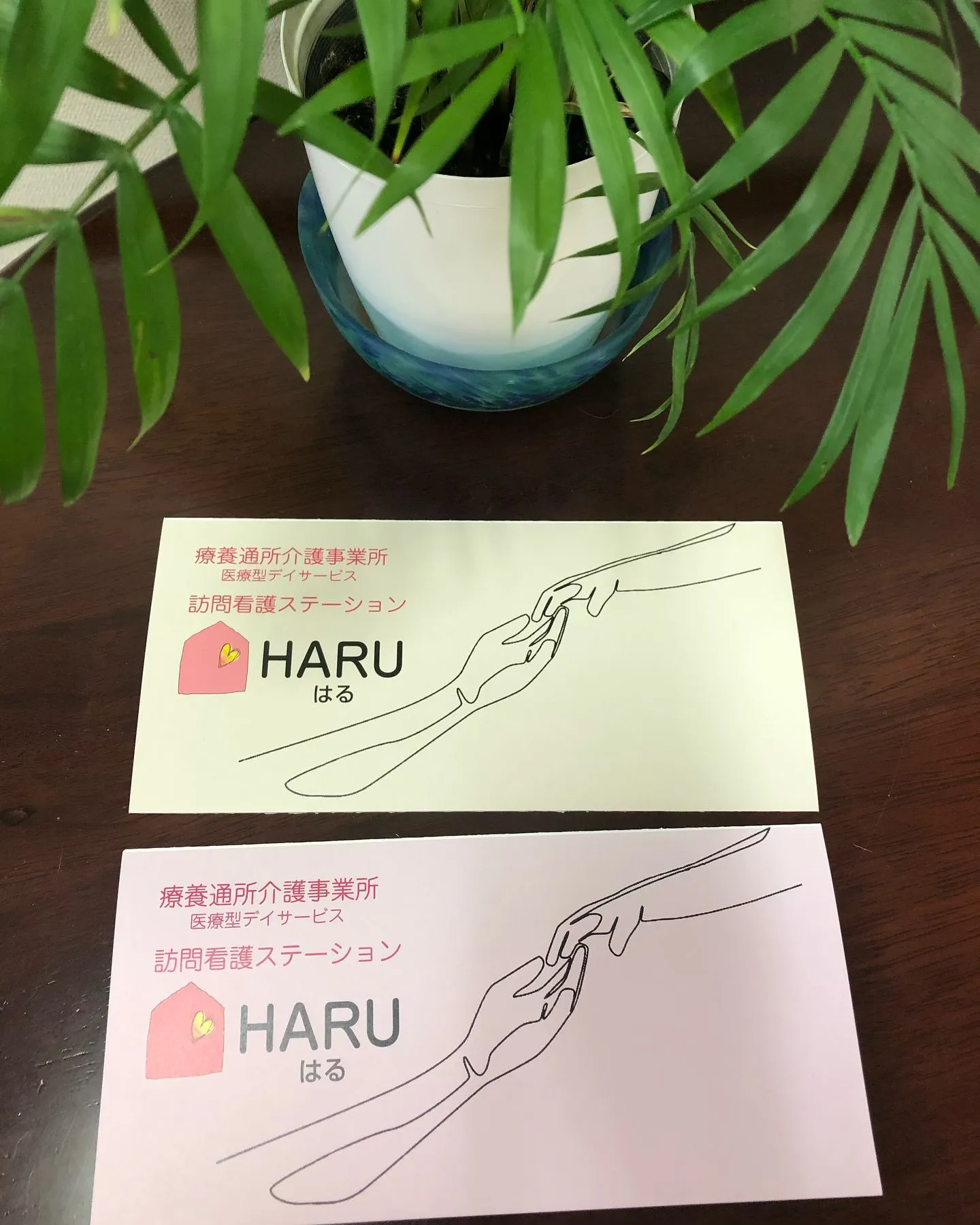 療養通所介護事業所HARU